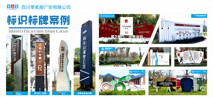 大型標識標牌/精神堡壘案例